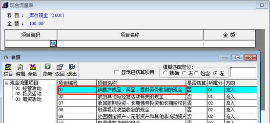 東莞用友