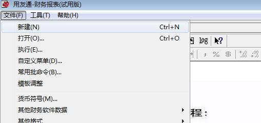 東莞用友