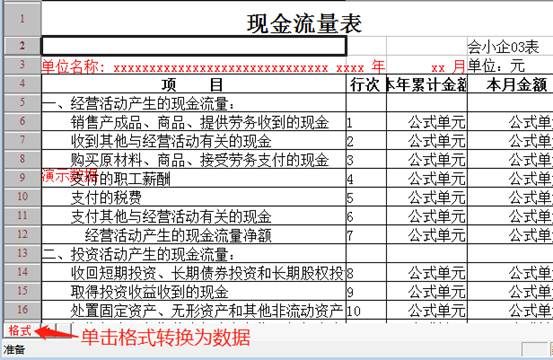 東莞用友