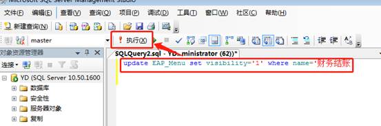 東莞用友