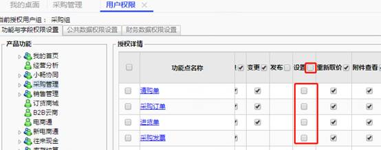 用友東莞