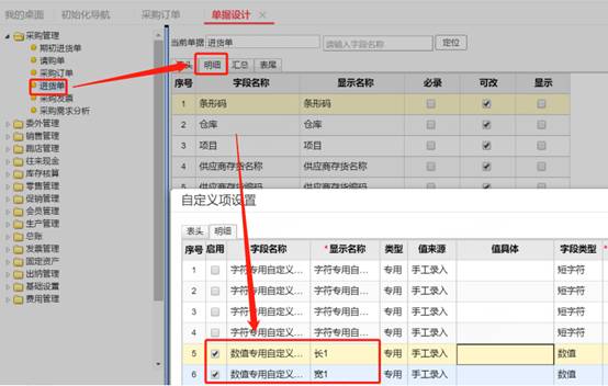 東莞用友