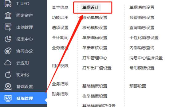 東莞用友