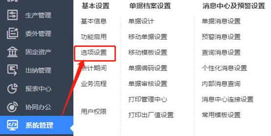 東莞用友軟件