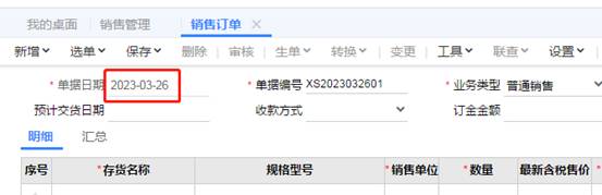 東莞用友