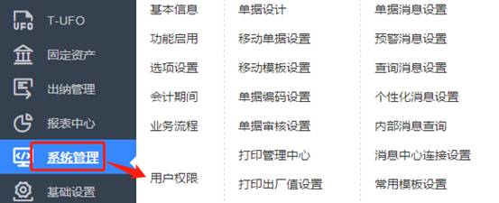 東莞用友