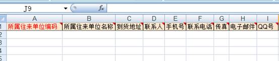 東莞用友