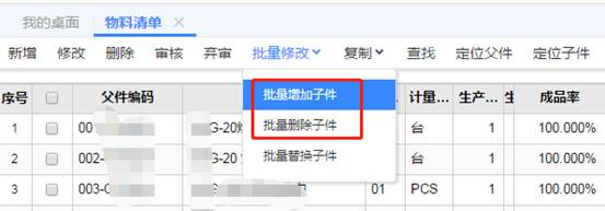 東莞用友