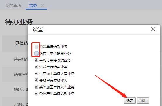 東莞用友
