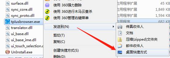 東莞用友