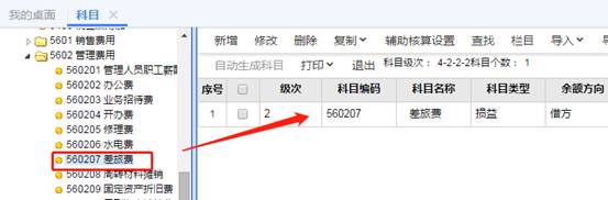 東莞用友