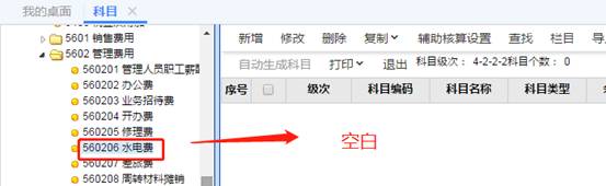 東莞用友