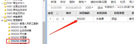 東莞用友