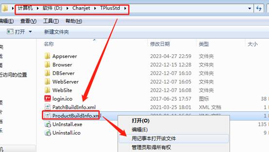 東莞用友