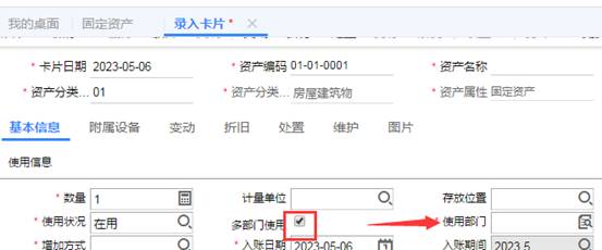 東莞用友