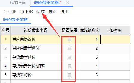 東莞用友