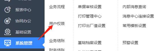 東莞用友