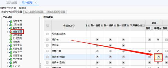 東莞用友