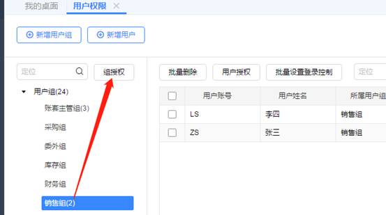 東莞用友