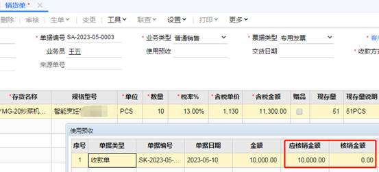 東莞用友