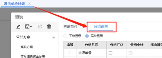 東莞用友