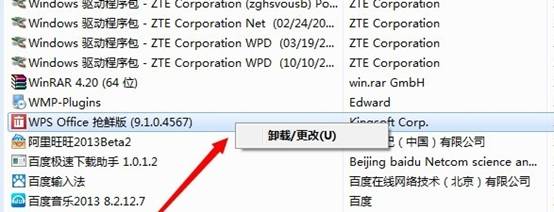 東莞用友