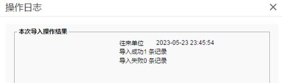東莞用友
