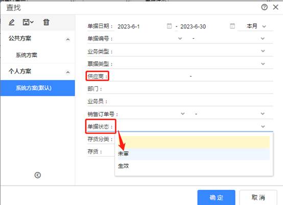 東莞用友