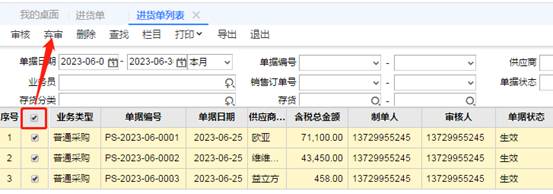 東莞用友