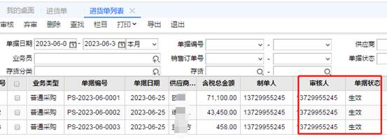 東莞用友