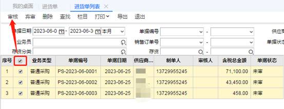 東莞用友