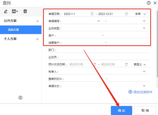東莞用友