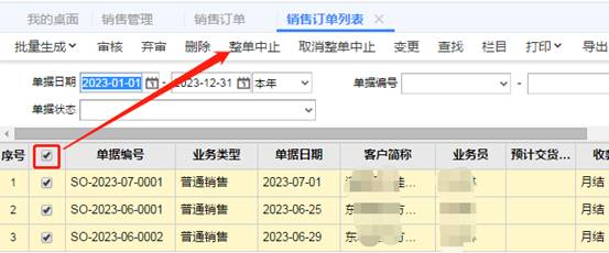 東莞用友