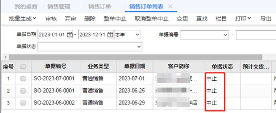 東莞用友