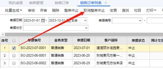東莞用友