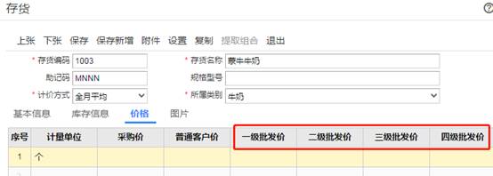 東莞用友