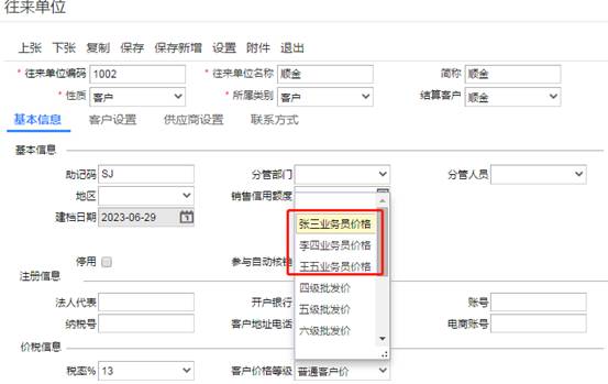東莞用友
