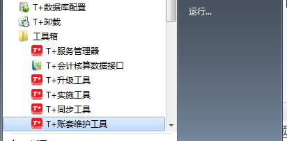 東莞用友