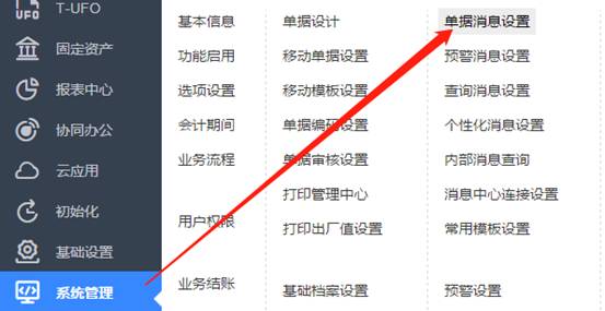東莞用友