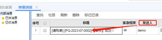 東莞用友