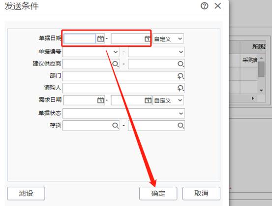 東莞用友