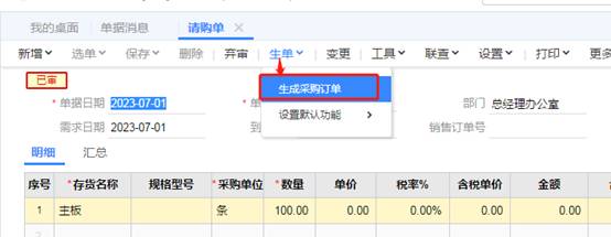 東莞用友