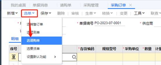 東莞用友