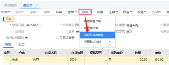 東莞用友