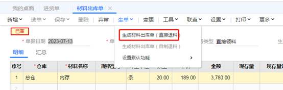 東莞用友