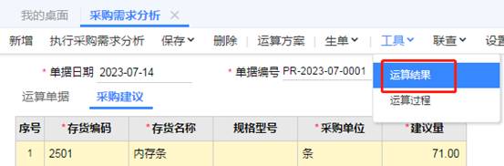 東莞用友