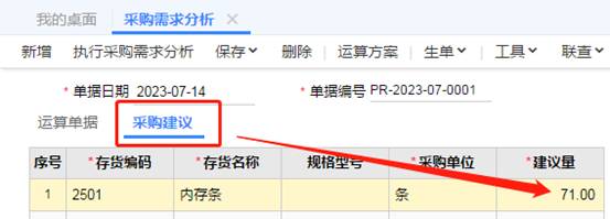 東莞用友