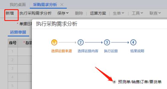 東莞用友