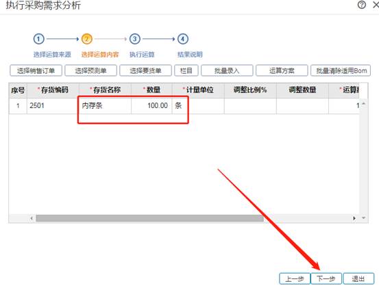 東莞用友