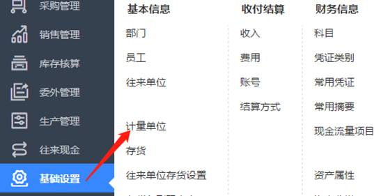 東莞用友